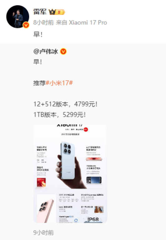 小米汽车直播间遭网暴<strong></p>
<p>吉祥币</strong>，雷军抖音账号半个月掉粉30万