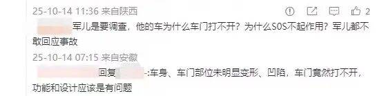 小米汽车直播间遭网暴<strong></p>
<p>吉祥币</strong>，雷军抖音账号半个月掉粉30万