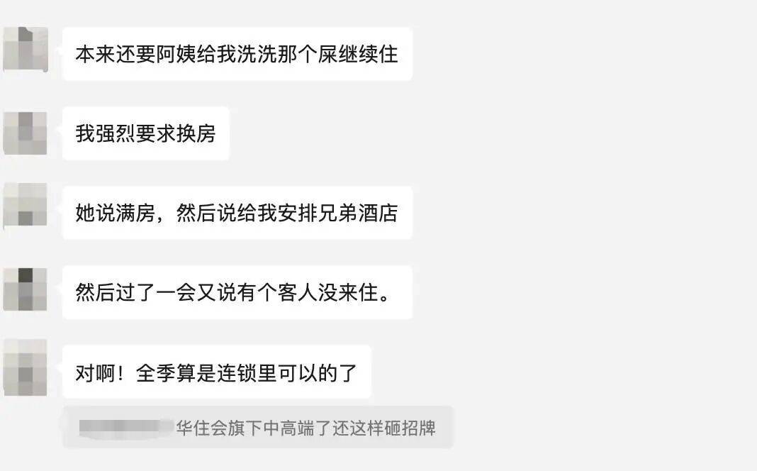 女子入住知名连锁酒店<strong></p>
<p>委内瑞拉法币</strong>,洗完澡发现花洒上有粪便?酒店方回应