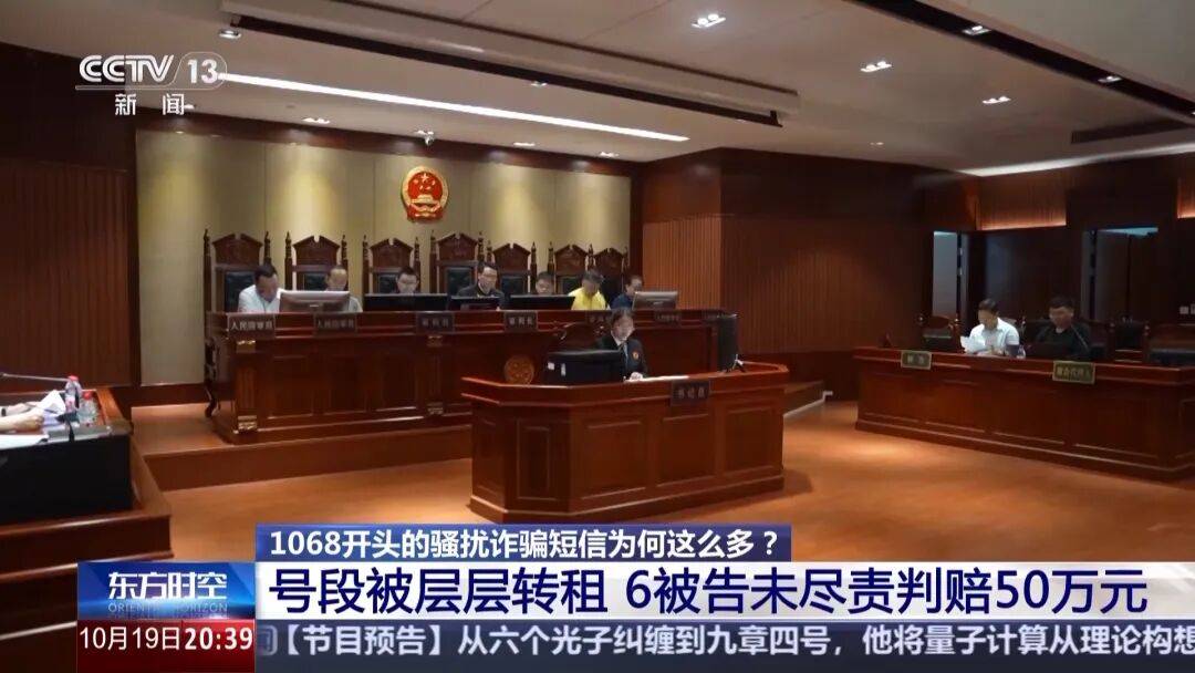 谁在利用1068号段发送诈骗短信<strong></p>
<p>委内瑞拉法币</strong>？起底背后层层转租利益链