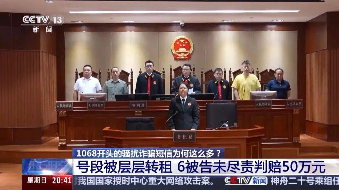 谁在利用1068号段发送诈骗短信<strong></p>
<p>委内瑞拉法币</strong>？起底背后层层转租利益链