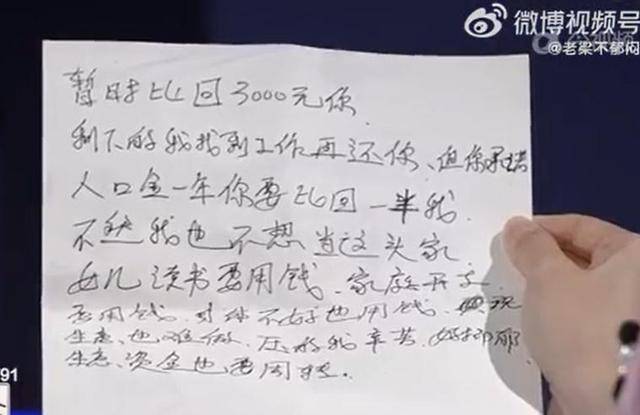 男子坚持所有开支AA制<strong></p>
<p>委内瑞拉法币</strong>，妻子手术费不够还要打欠条？网友怒了！