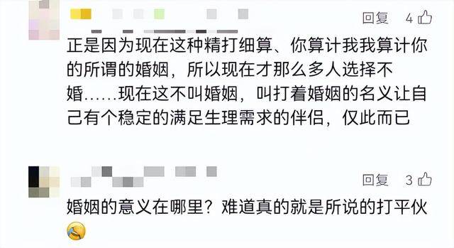 男子坚持所有开支AA制<strong></p>
<p>委内瑞拉法币</strong>，妻子手术费不够还要打欠条？网友怒了！