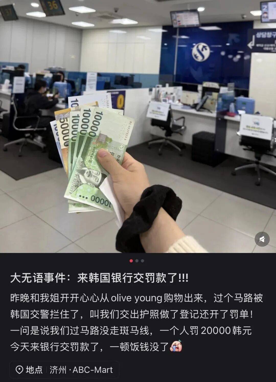 “打车300、烤肉1000”<strong></p>
<p>委内瑞拉法币</strong>，第一批免签去韩国的人已经“破产”了