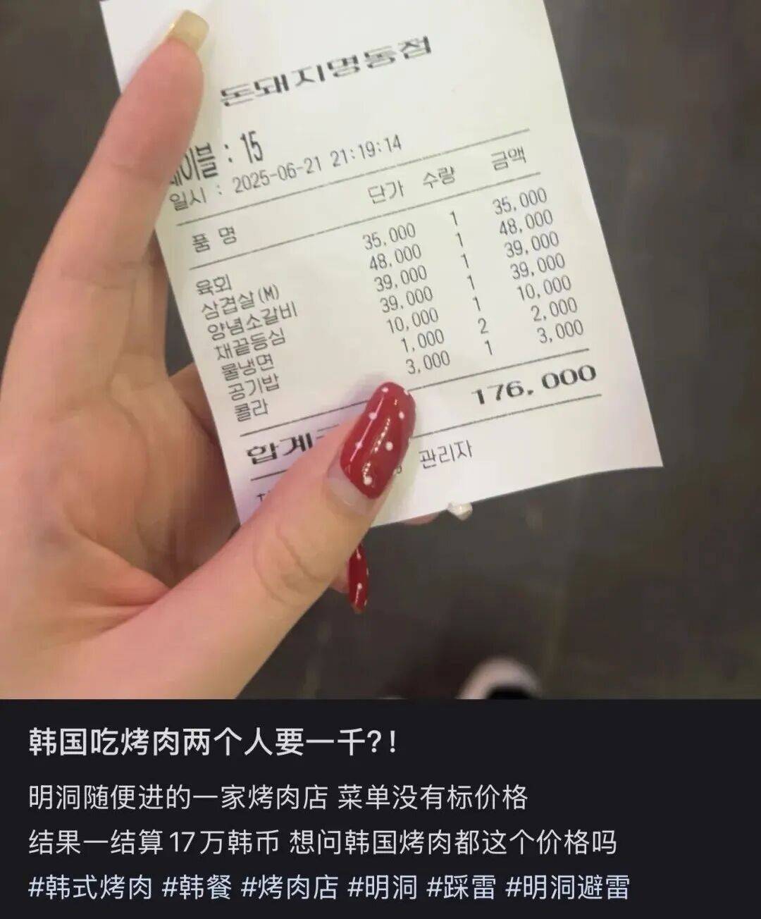 “打车300、烤肉1000”<strong></p>
<p>委内瑞拉法币</strong>，第一批免签去韩国的人已经“破产”了