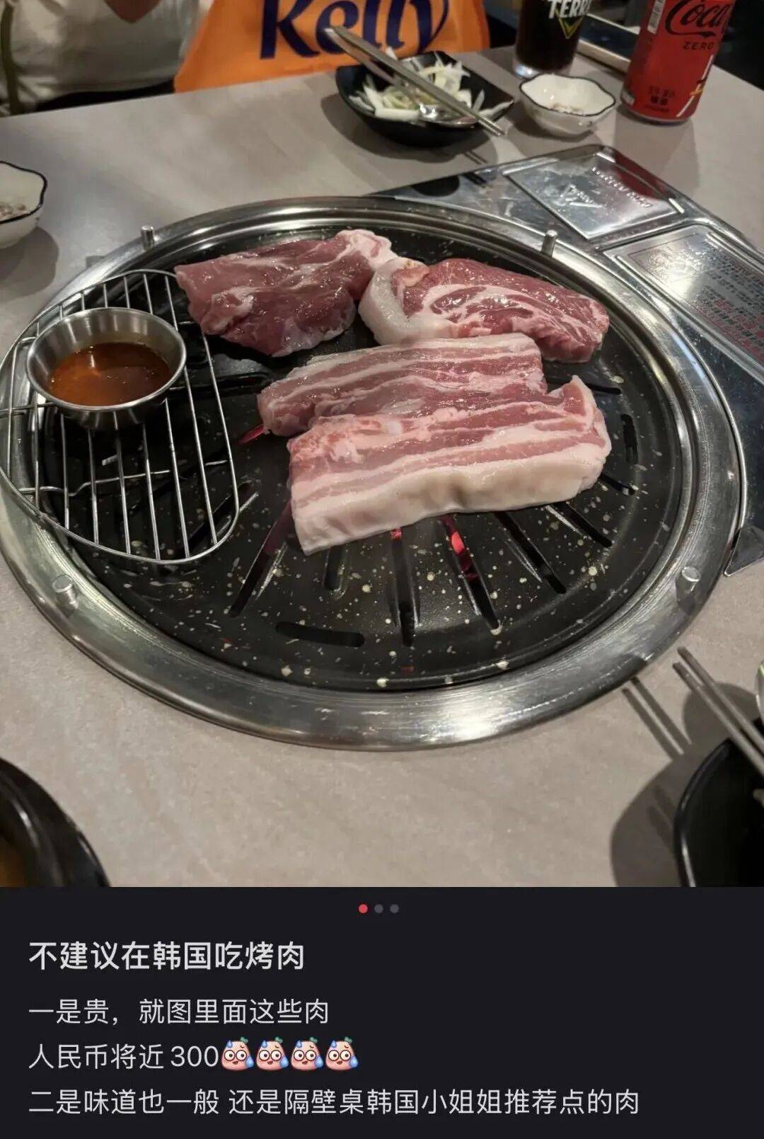 “打车300、烤肉1000”<strong></p>
<p>委内瑞拉法币</strong>，第一批免签去韩国的人已经“破产”了