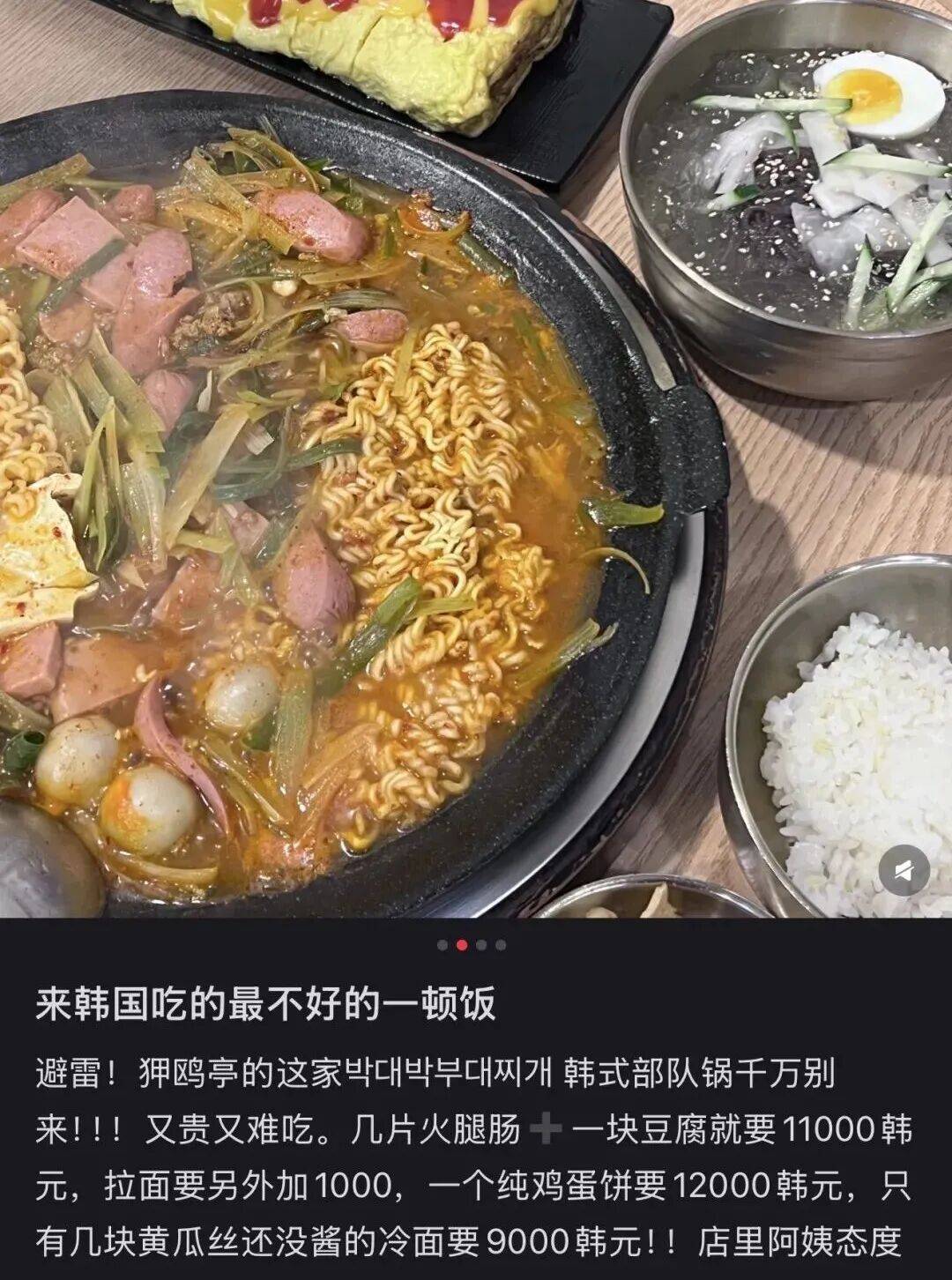 “打车300、烤肉1000”<strong></p>
<p>委内瑞拉法币</strong>，第一批免签去韩国的人已经“破产”了