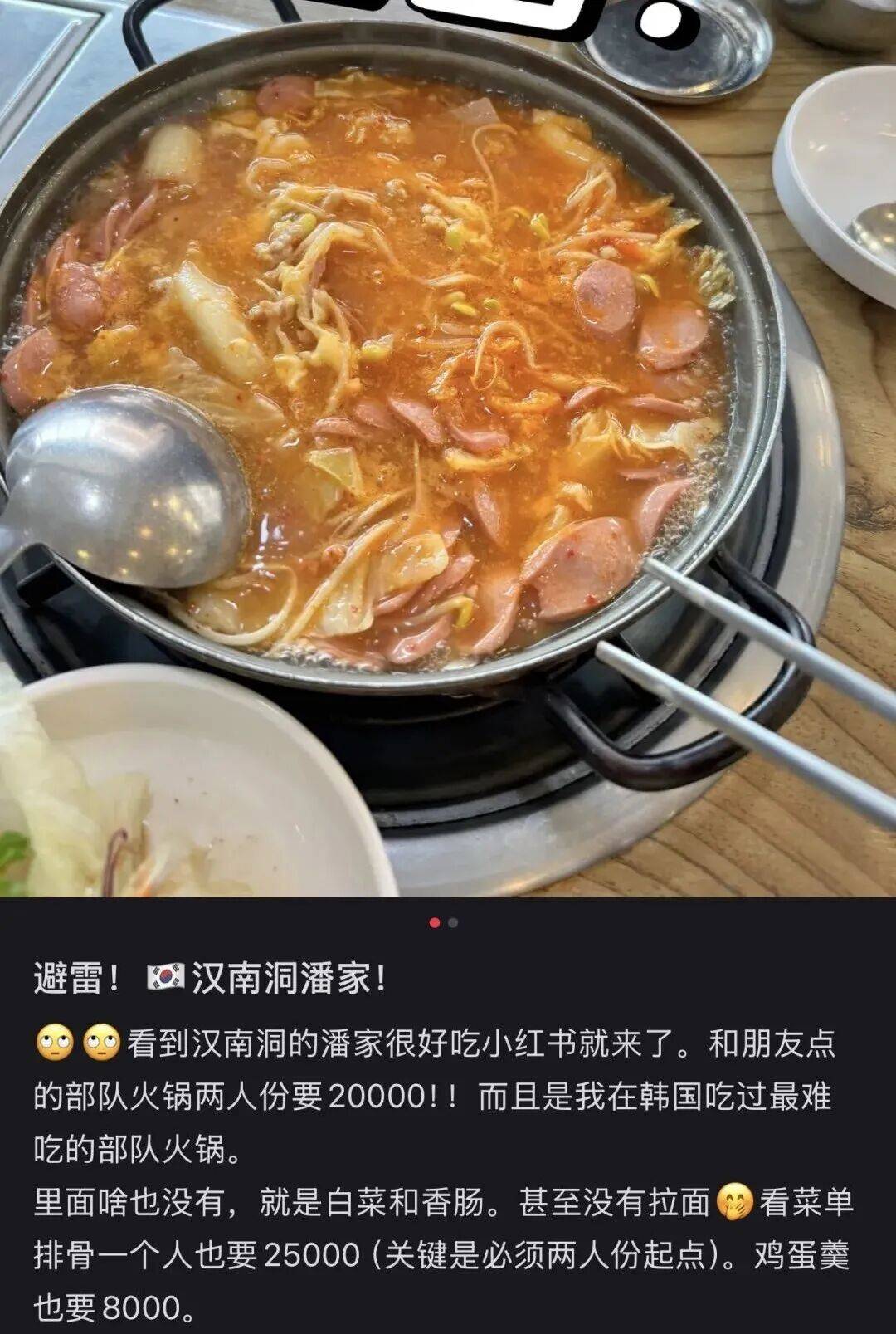 “打车300、烤肉1000”<strong></p>
<p>委内瑞拉法币</strong>，第一批免签去韩国的人已经“破产”了