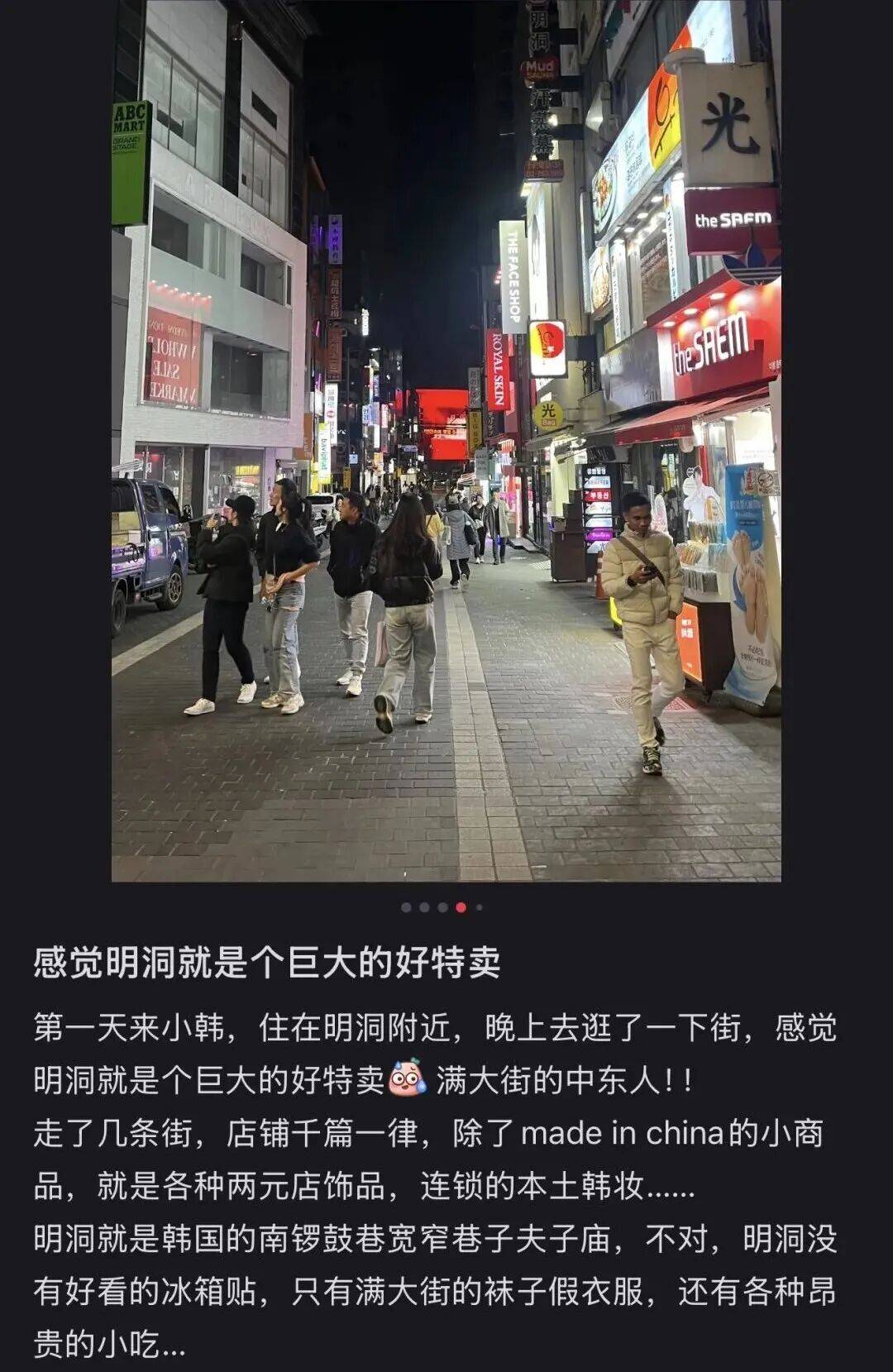 “打车300、烤肉1000”<strong></p>
<p>委内瑞拉法币</strong>，第一批免签去韩国的人已经“破产”了