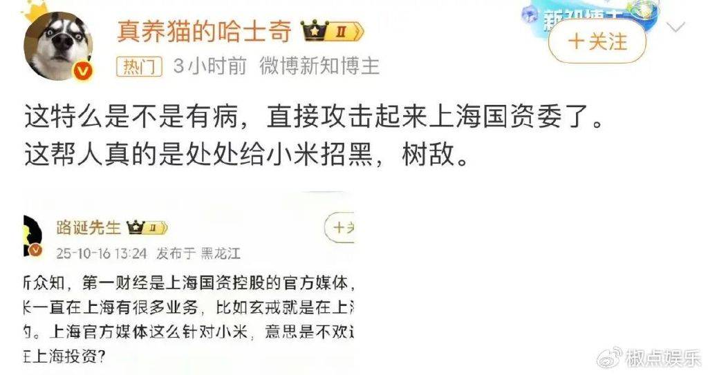 官媒《第一财经》惨遭“米粉”围攻<strong></p>
<p>委内瑞拉法币</strong>，谁才是最大的黑公关？