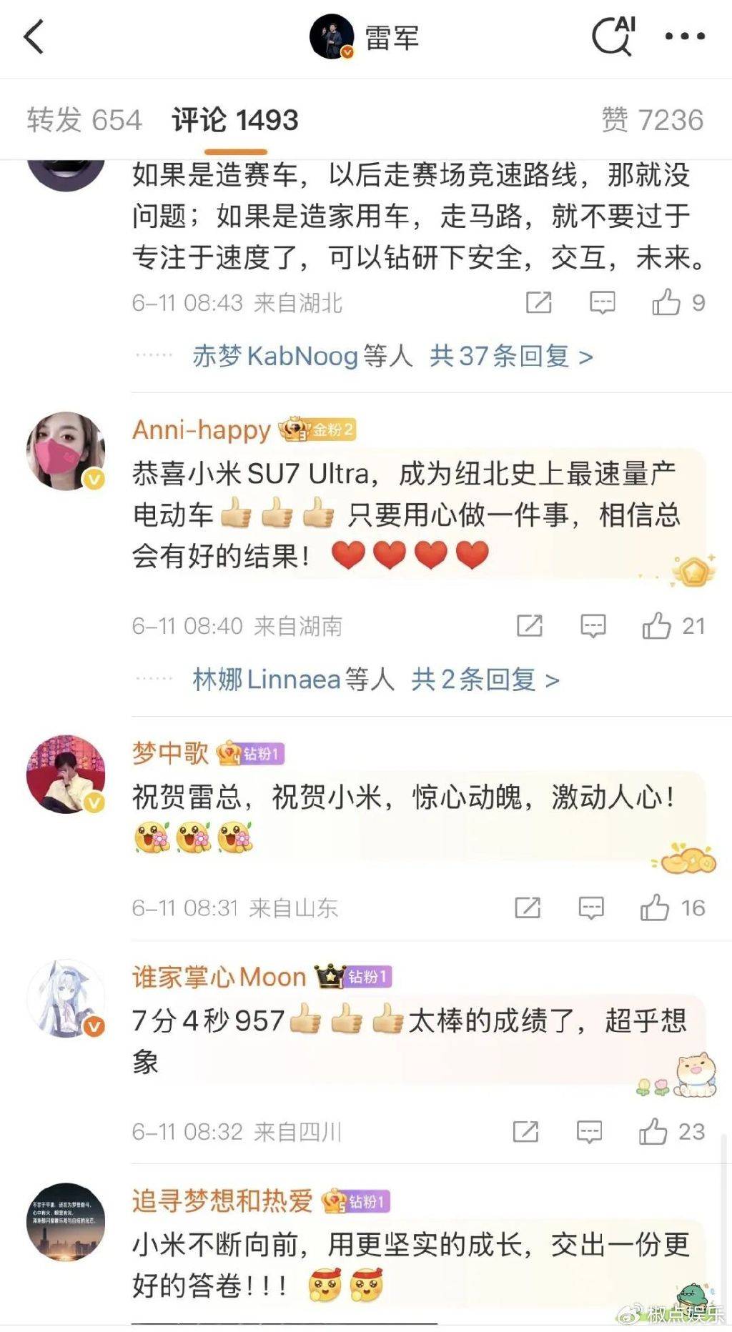 官媒《第一财经》惨遭“米粉”围攻<strong></p>
<p>委内瑞拉法币</strong>，谁才是最大的黑公关？