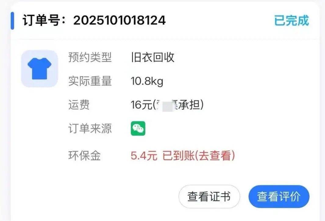 江西一女生误卖奶奶藏有13万元黄金首饰的旧衣<strong></p>
<p>狼币</strong>，回收站：没安装监控没发现金器，分拣工人是临时工