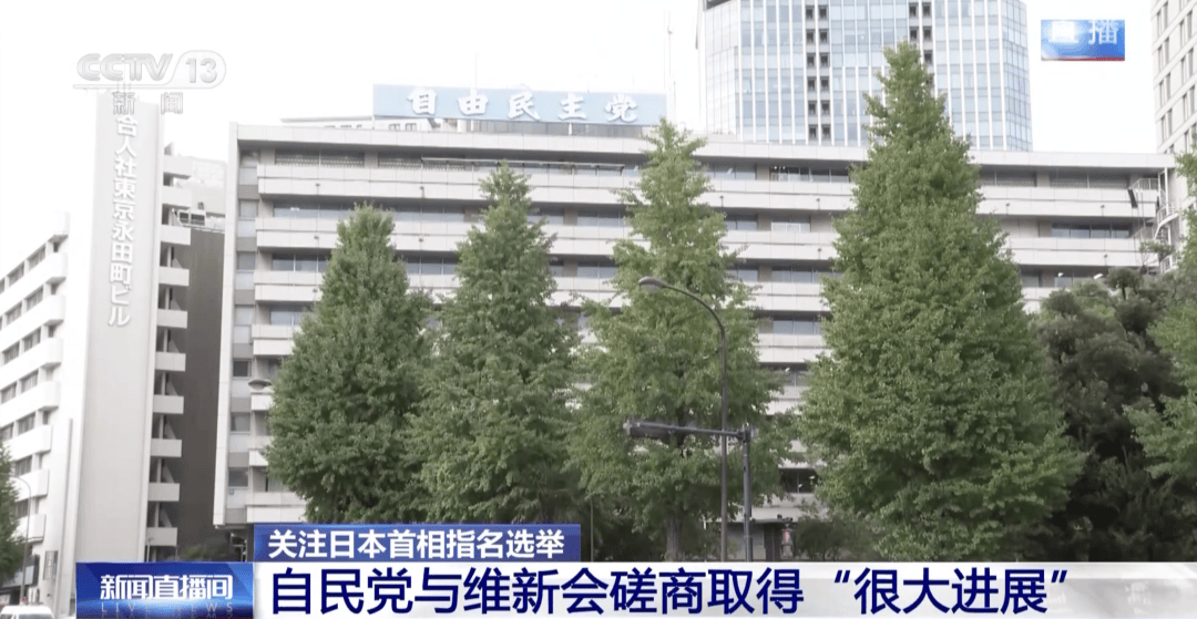 日媒：高市早苗当选首相几成定局<strong></p>
<p>狼币</strong>，决定任命小泉进次郎、茂木敏充分任防卫、外交大臣