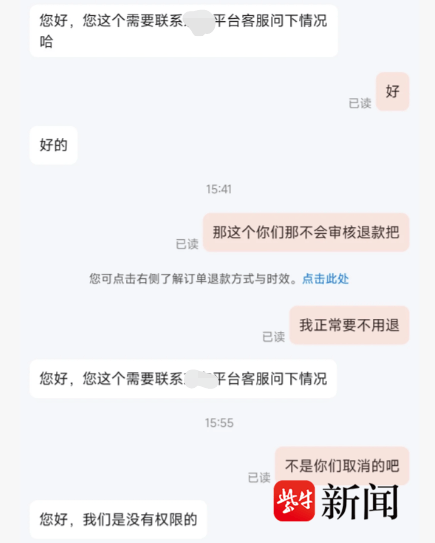 男子网购50克金条<strong></p>
<p>狼币</strong>，第二天黄金涨价，派送中的订单突然被取消还被删除