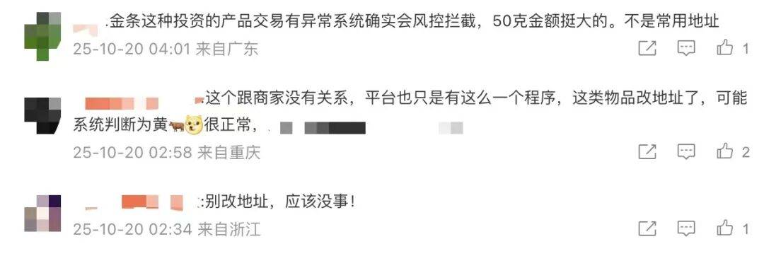 男子网购50克金条<strong></p>
<p>狼币</strong>，第二天黄金涨价，派送中的订单突然被取消还被删除