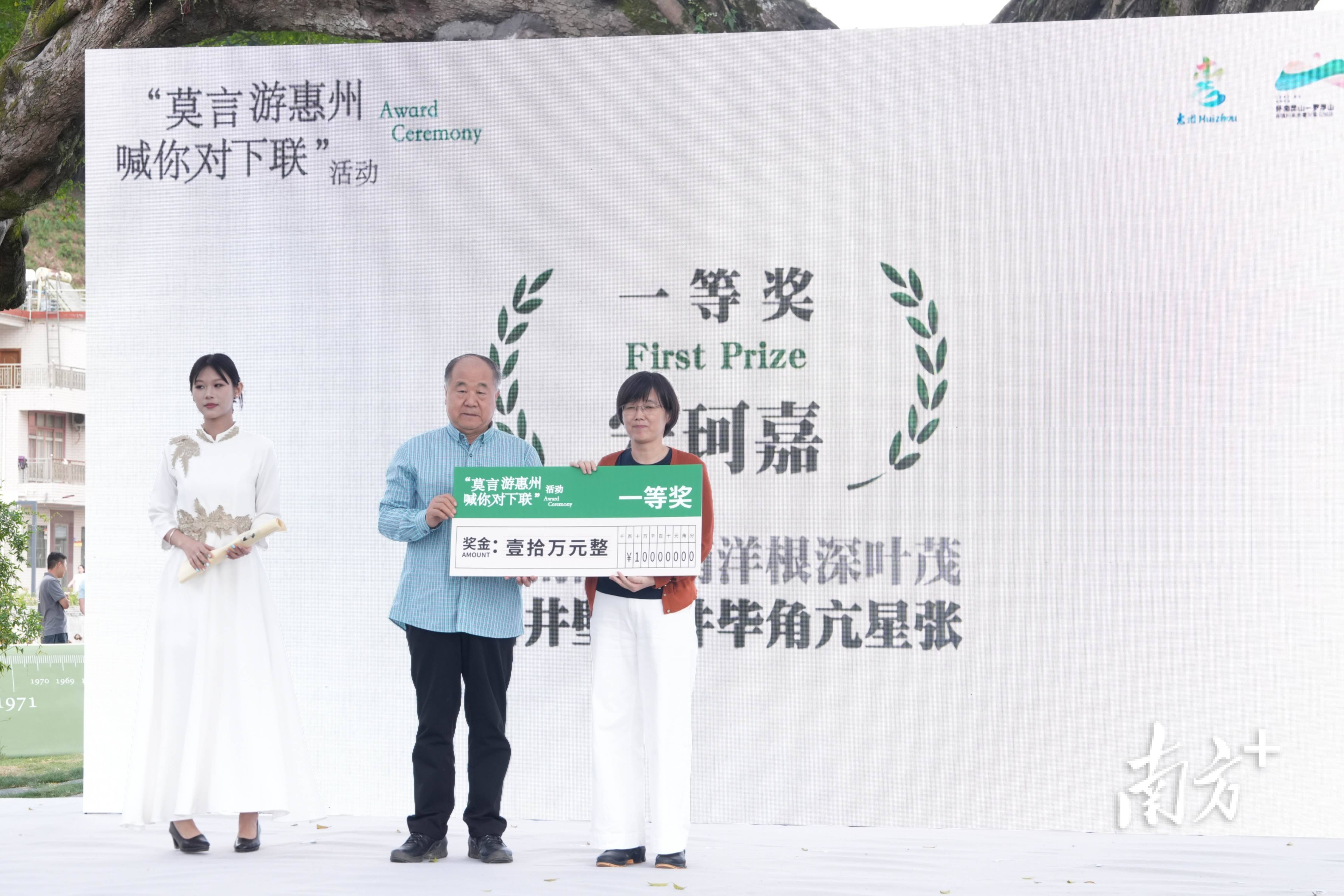 一字万金！“莫言游惠州<strong></p>
<p>狼币</strong>，喊你对下联”征集活动结果出炉