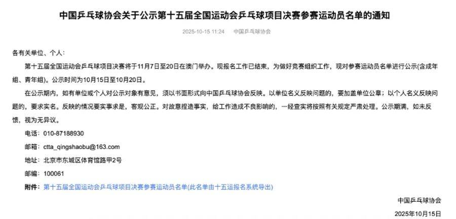 突发<strong></p>
<p>币龄</strong>！王楚钦、林诗栋、梁靖崑、孙颖莎、王曼昱退赛