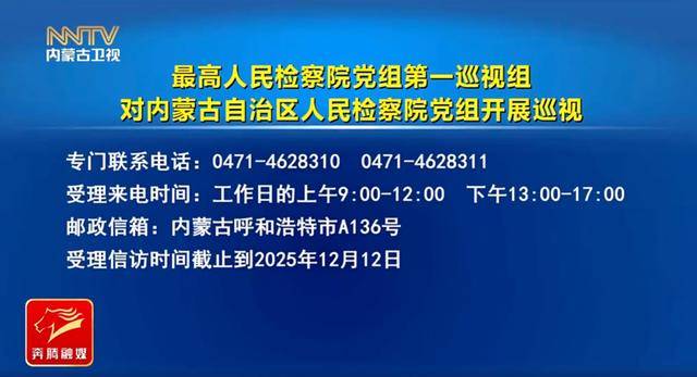 紧盯重点领域、重点对象！最高检巡视组<strong></p>
<p>币龄</strong>，已进驻地方