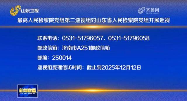 紧盯重点领域、重点对象！最高检巡视组<strong></p>
<p>币龄</strong>，已进驻地方