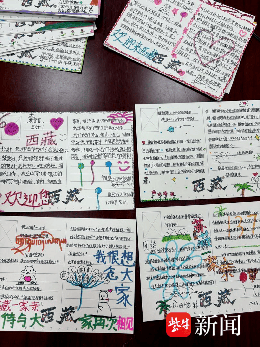 “叔叔是江苏的<strong></p>
<p>币下</strong>，将来一定带你们去看看！”镇江警官不忘承诺，四次组织近百名藏区学子来苏研学