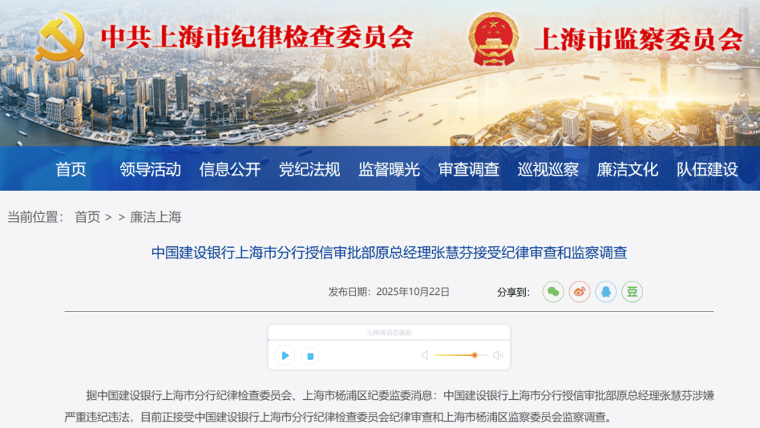 涉嫌严重违纪违法<strong></p>
<p>币下</strong>！张慧芬被查