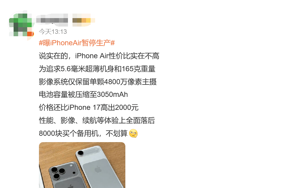苹果iPhone Air在华首发遇冷<strong></p>
<p>币下</strong>，多数顾客只试不买，已暂停生产？
