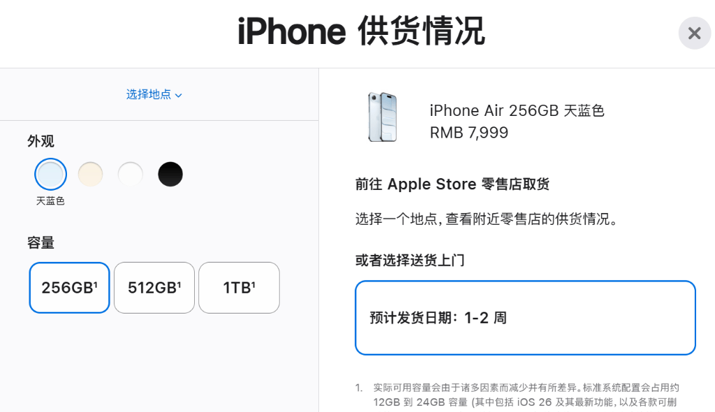 苹果iPhone Air在华首发遇冷<strong></p>
<p>币下</strong>，多数顾客只试不买，已暂停生产？