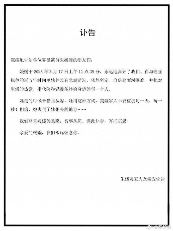 朱媛媛病逝5个月后，丈夫辛柏青首次公开露面