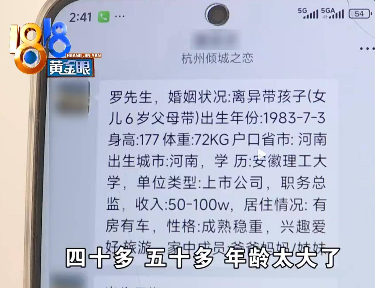 27岁女子被介绍50岁对象<strong></p>
<p>币优</strong>,别只盯着相亲者的“择偶标准”