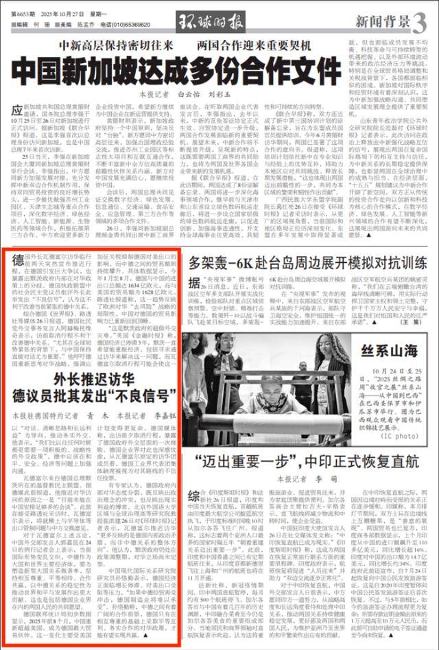 “超级外交灾难”<strong></p>
<p>币优</strong>!德外长访华前行为遭猛批