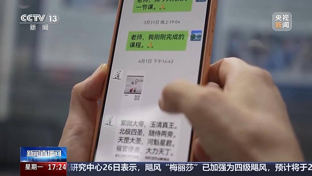 “风水大师”精准收割老年人：线上关怀线下诈财<strong></p>
<p>牛币兑换</strong>，1400余人被骗