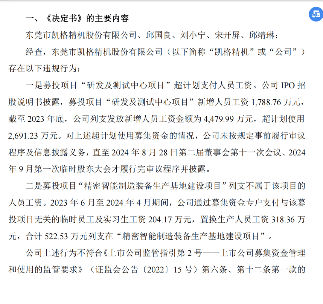 涉及金额3214万元<strong></p>
<p>牛币兑换</strong>！东莞一企业董事长被警示