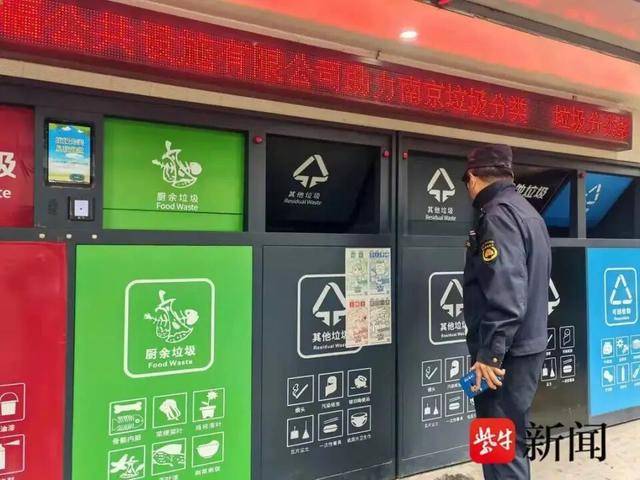 通过垃圾桶采购套取资金，供个人挥霍！江苏一地通报：专项整治已立案查处48人