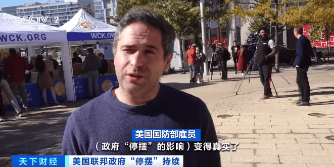 部分人坦言生活十分艰难<strong></p>
<p>巴币</strong>！美国联邦雇员街头排队领取救济食品