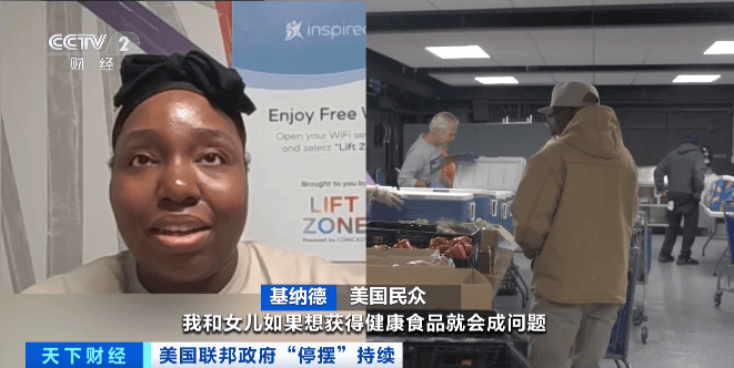部分人坦言生活十分艰难<strong></p>
<p>巴币</strong>！美国联邦雇员街头排队领取救济食品