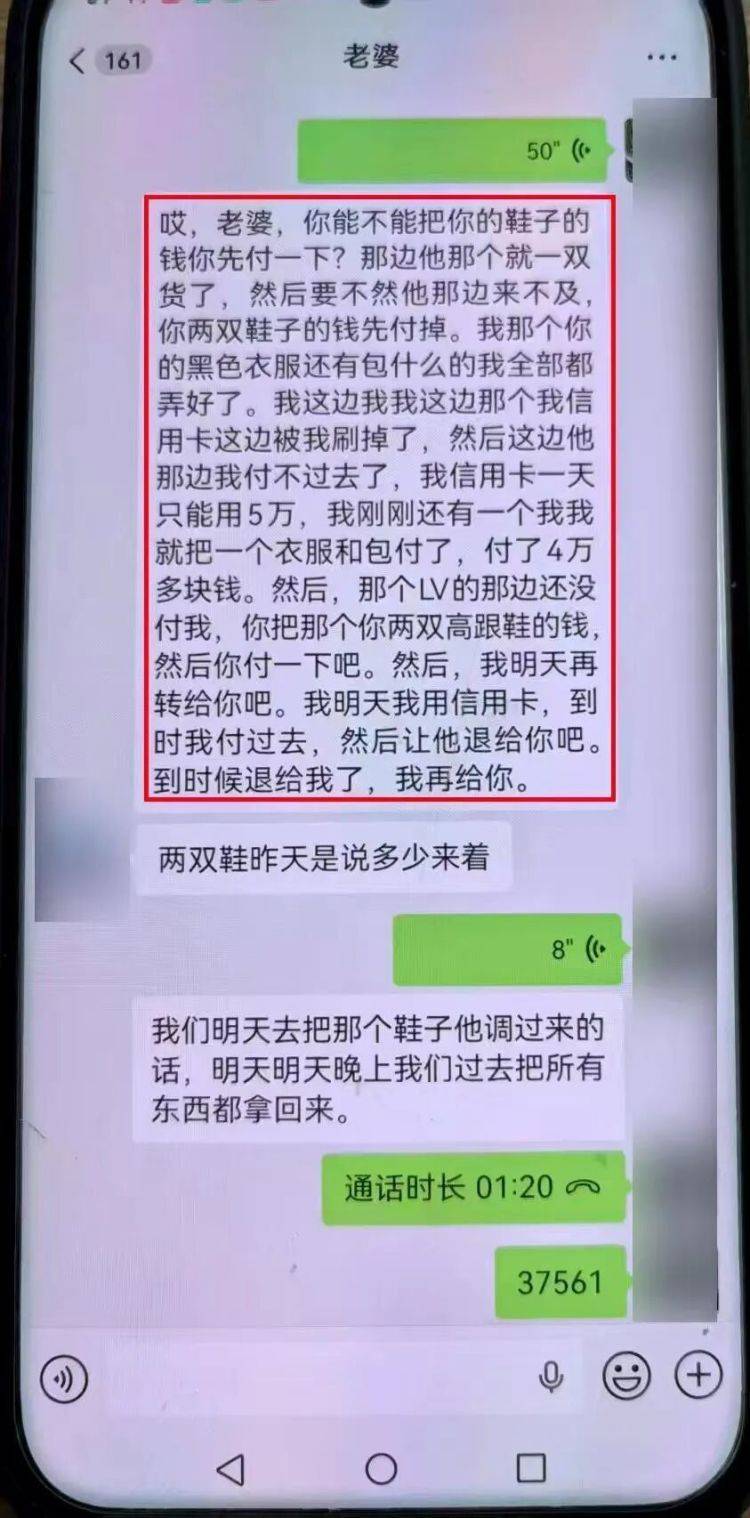 事发上海！女子崩溃“他昨晚还在我家吃饭”<strong></p>
<p>华币</strong>，聊天记录曝光诈骗细节