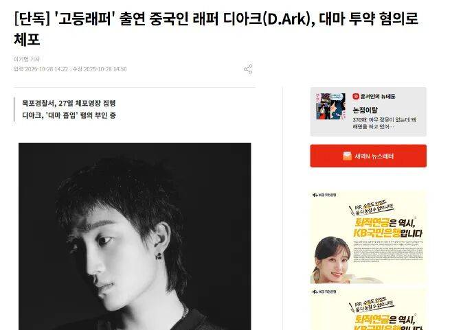 中国男歌手涉毒被捕<strong></p>
<p>华币</strong>！