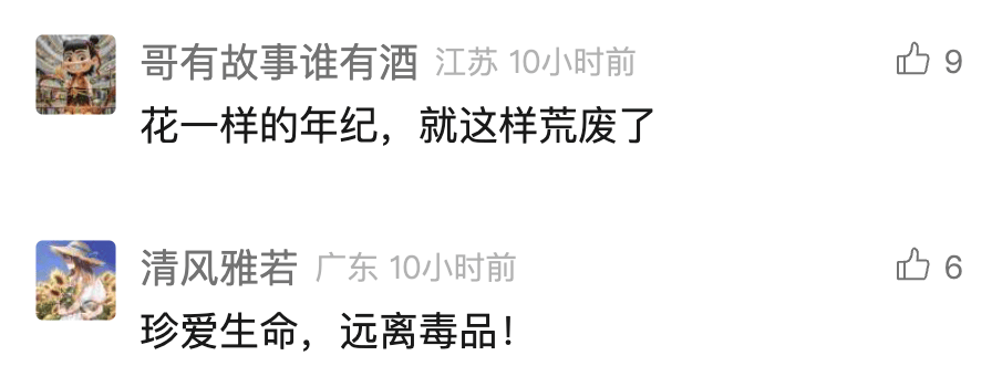 中国男歌手涉毒被捕<strong></p>
<p>华币</strong>！