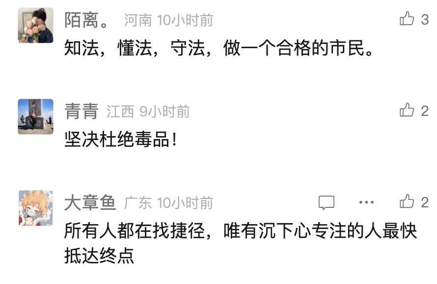 中国男歌手涉毒被捕<strong></p>
<p>华币</strong>！