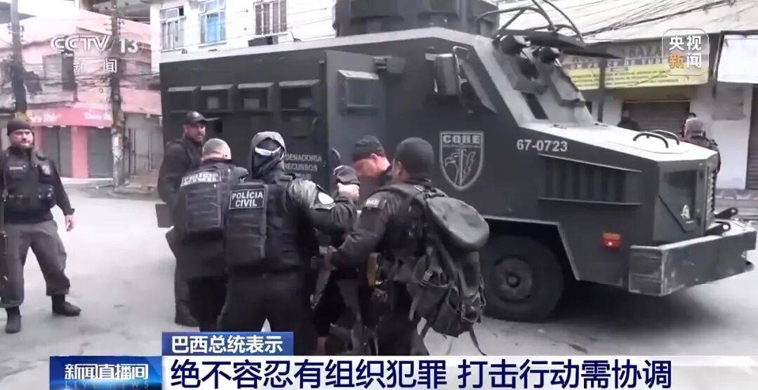 巴西强力“剿匪”!里约热内卢警匪激战<strong></p>
<p>币特币</strong>,已有120多人死亡,总统卢拉发声,现场画面曝光→