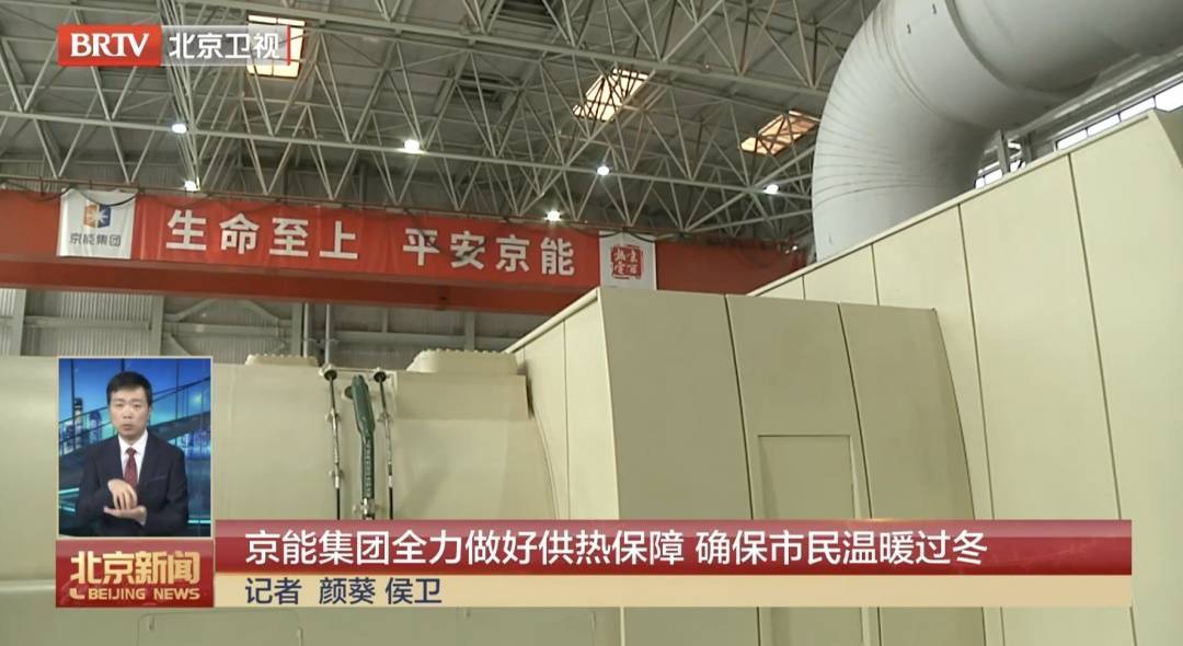 有关北京供暖<strong></p>
<p>火花币</strong>，进展来了！