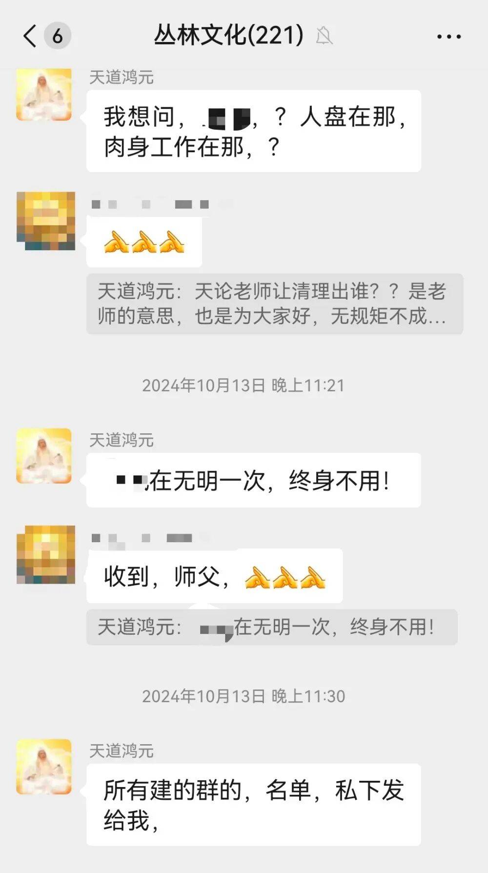 自称“昆仑童子”“玉皇大帝”“紫薇圣人”<strong></p>
<p>火花币</strong>,敛财超500万、奸淫妇女10人!起底“天道鸿元”