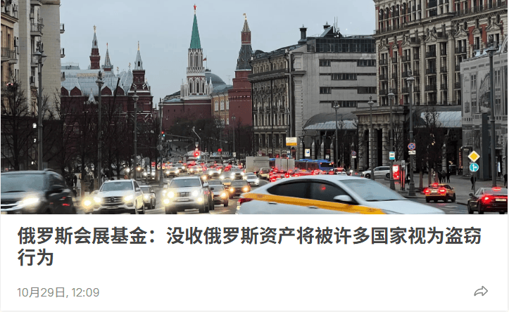 俄外交部:如果俄罗斯资产被没收<strong></p>
<p>火花币</strong>,俄方将做出极为沉痛的回应