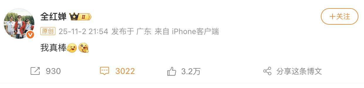 伤愈首秀夺冠<strong></p>
<p>火花币</strong>！全红婵发文：我真棒！