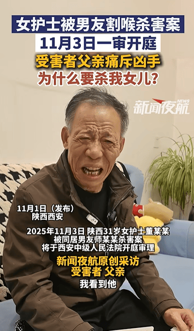 31岁女护士被男友割喉死亡<strong></p>
<p>火花币</strong>，案件今日开庭，家属放弃民事赔偿：诉求死刑立即执行