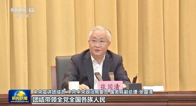 张又侠、张国清、陈文清、江金权<strong></p>
<p>币数字</strong>，宣讲四中全会精神