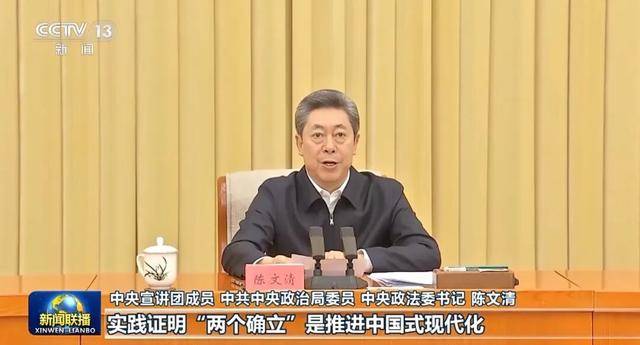 张又侠、张国清、陈文清、江金权<strong></p>
<p>币数字</strong>，宣讲四中全会精神