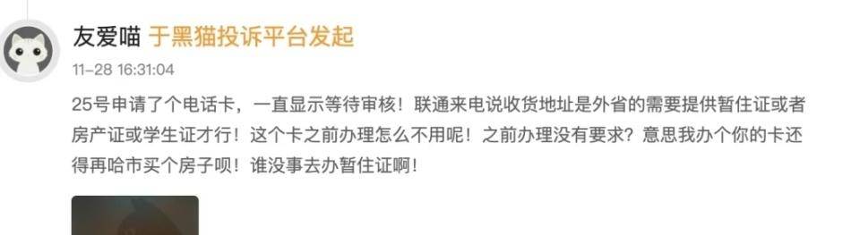 离大谱<strong></p>
<p>币数字</strong>！多地办电话卡需工作证明、无犯罪证明、银行流水