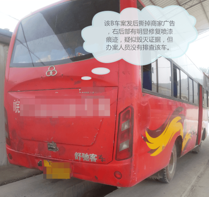 退休警察举报11年前事故肇事司机存疑：78岁老人车祸重伤后离世<strong></p>
<p>币数字</strong>，当年鉴定疑未勘验实车