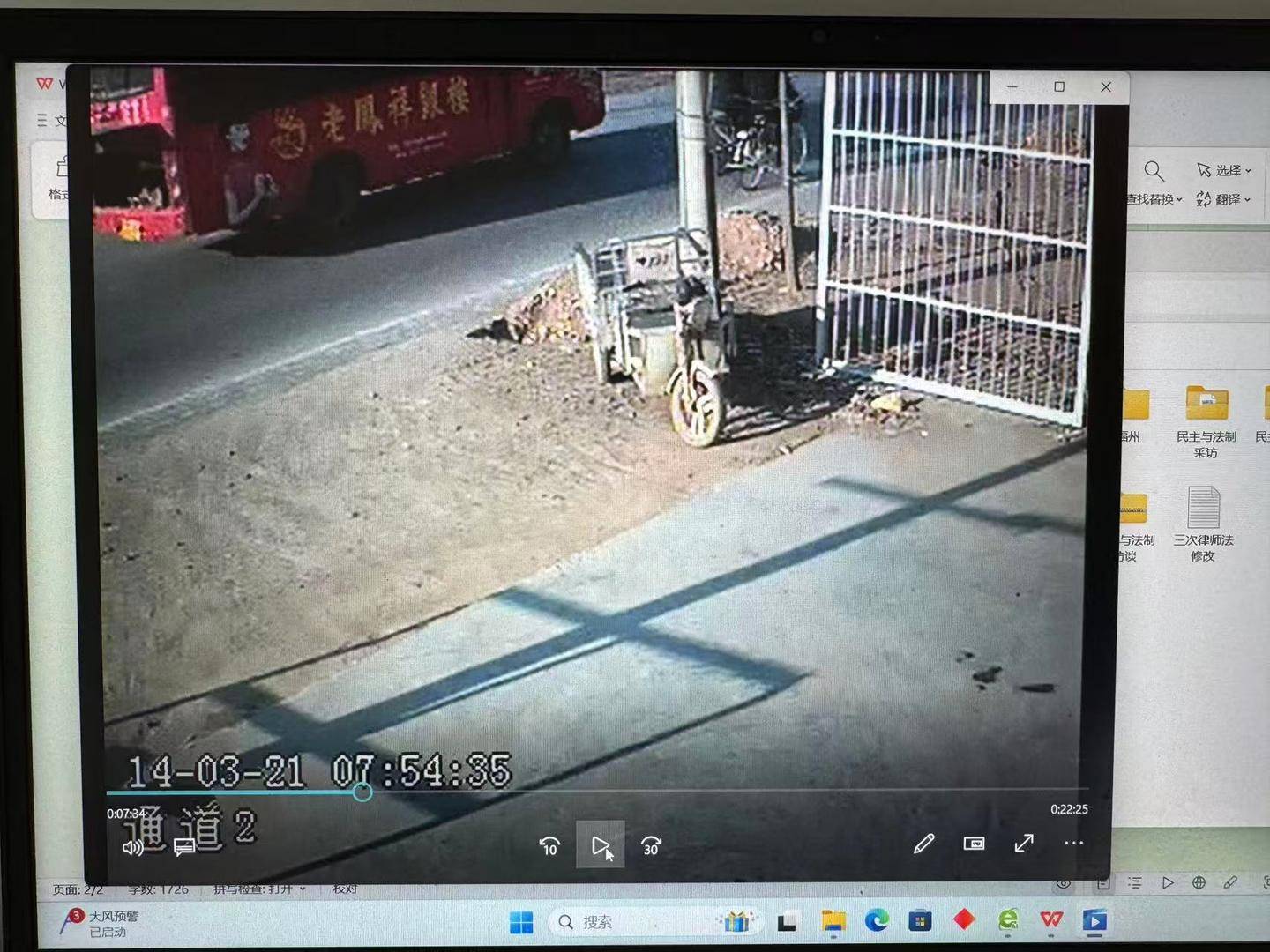 退休警察举报11年前事故肇事司机存疑：78岁老人车祸重伤后离世<strong></p>
<p>币数字</strong>，当年鉴定疑未勘验实车